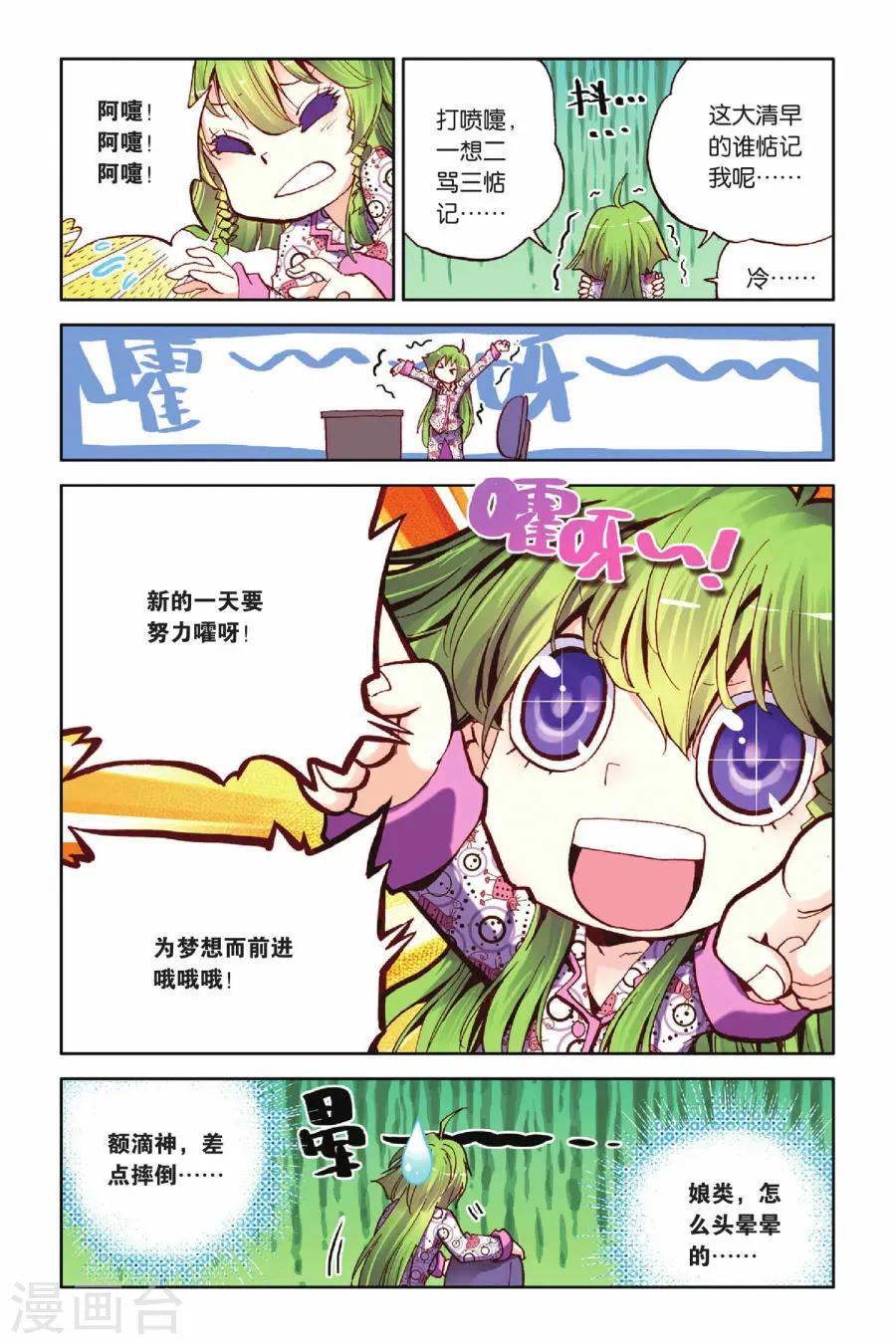 暴走邻家3漫画全集,暴走邻家漫画全集免费观看