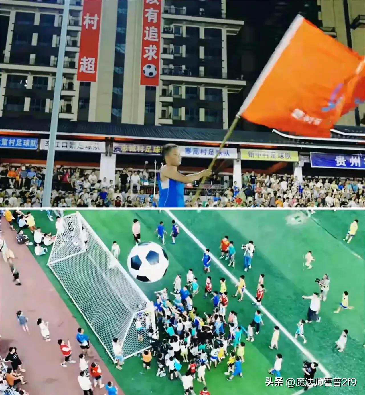 一场村里的足球赛,现代足球的发展趋势和主要特征