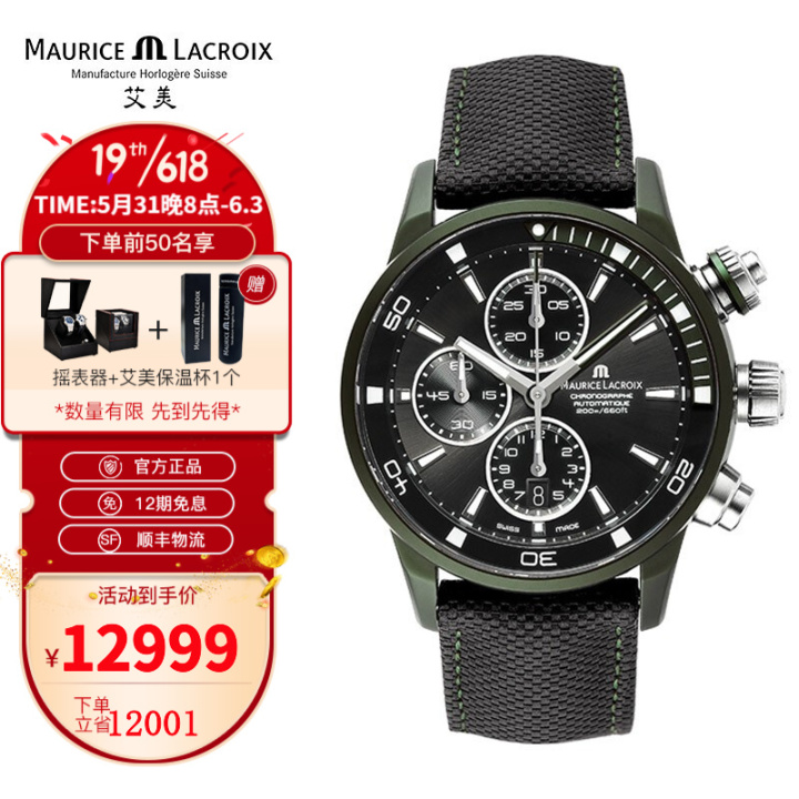 艾美和名士手表哪个档次高,艾米龙手表属于什么档次