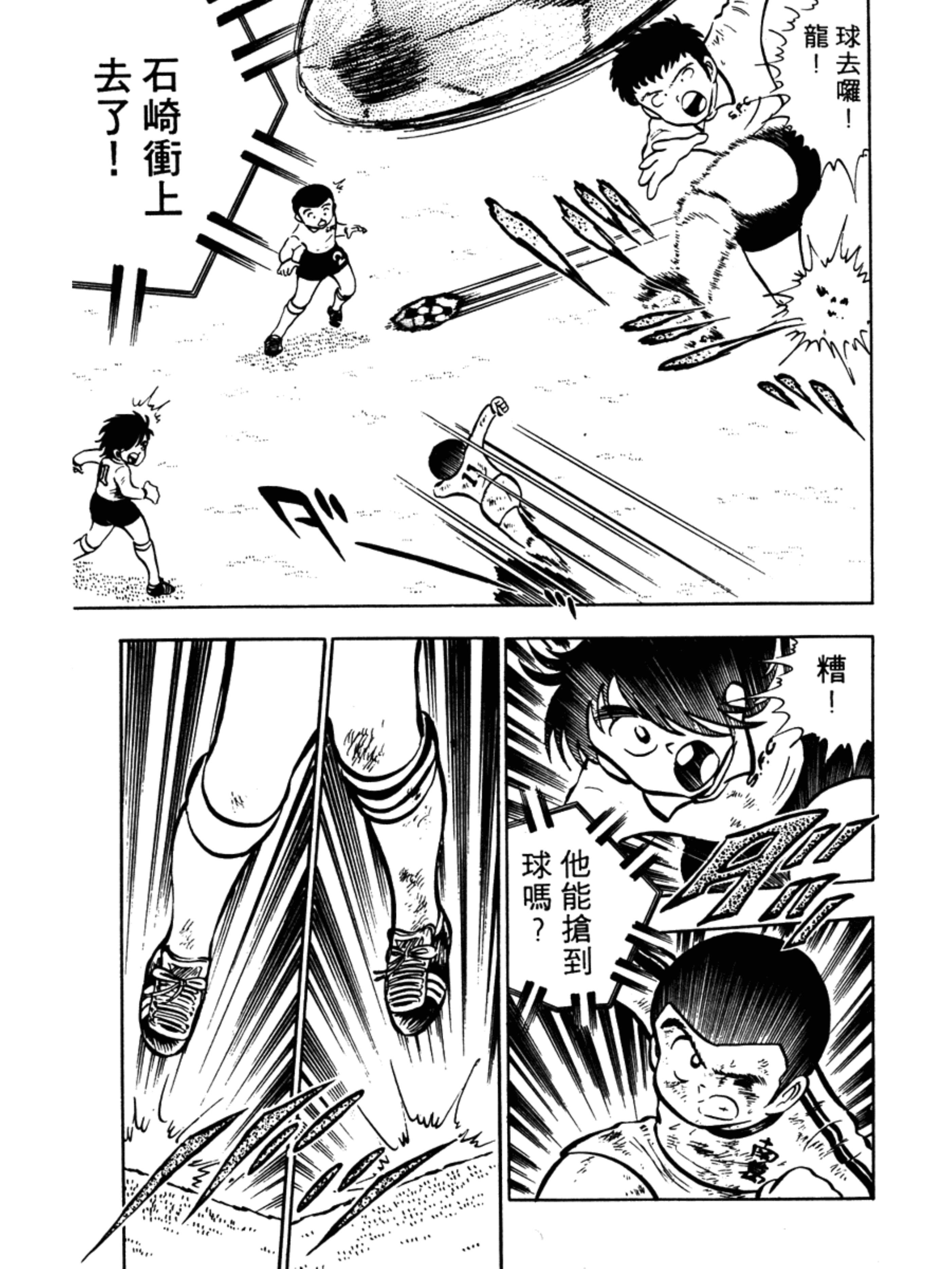 足球小将大空翼山顶远射,足球小将第1季完整版