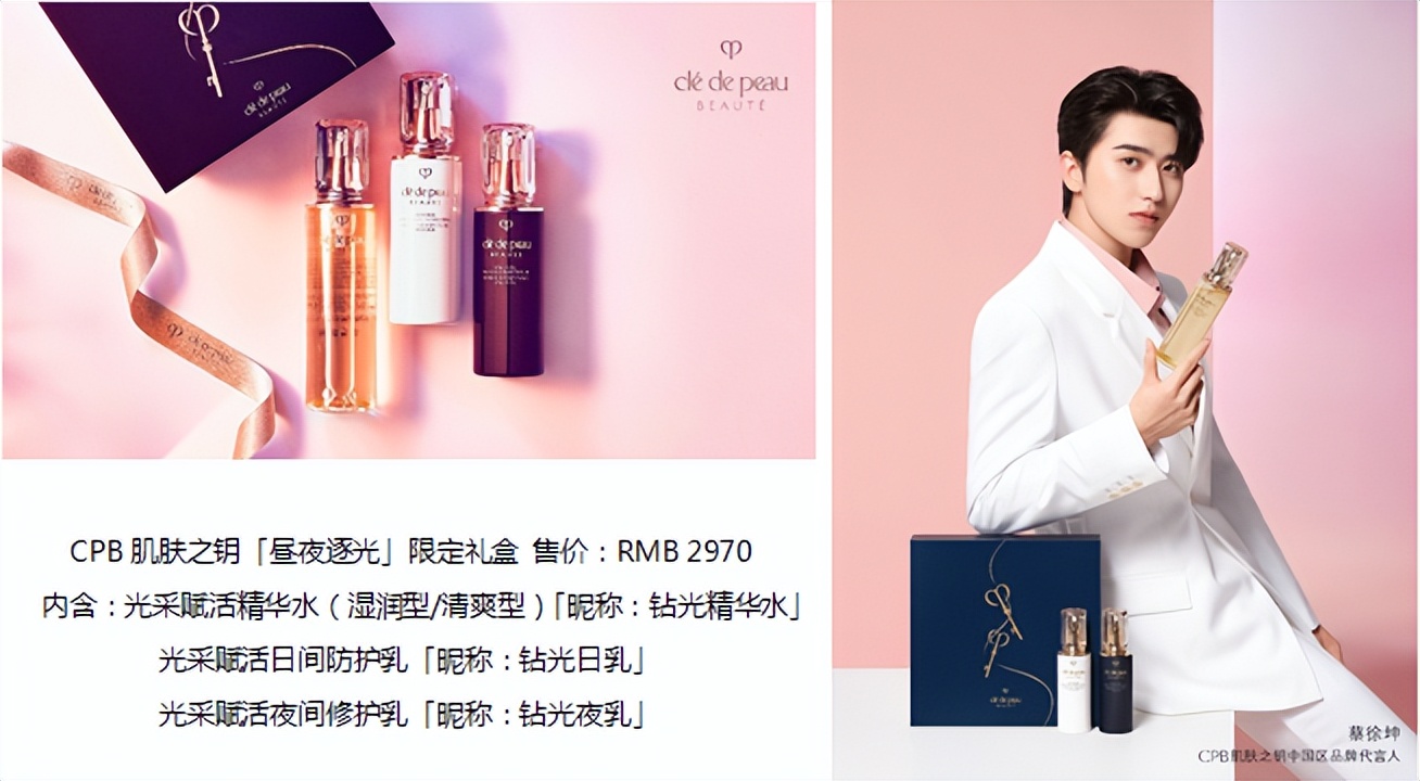 执此一钥爱启光耀CPB肌肤之钥倾呈七夕限定礼盒