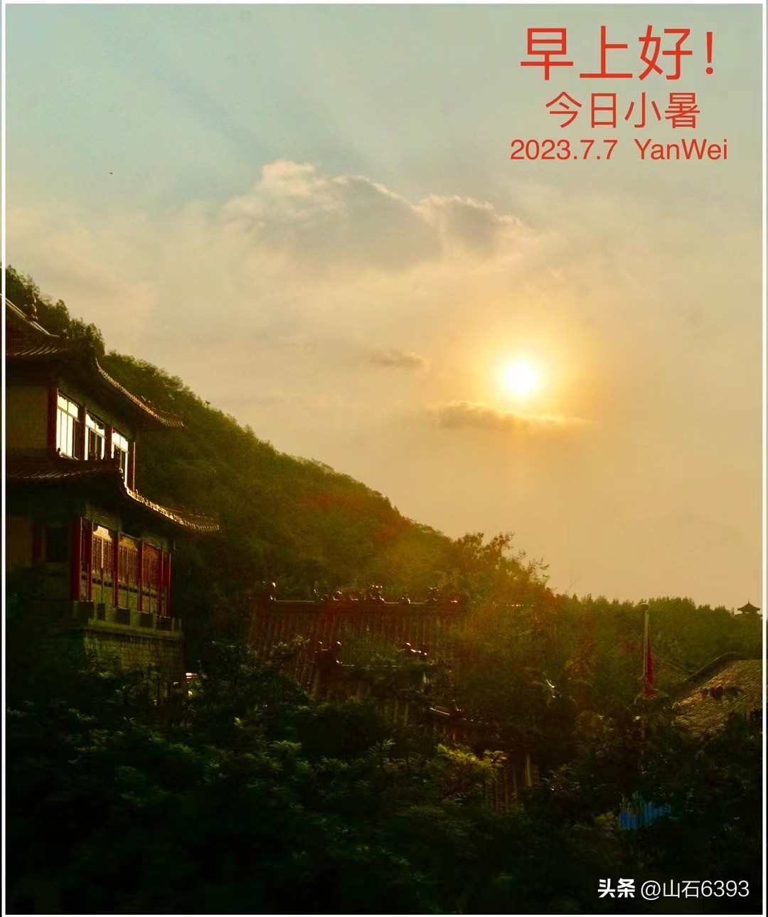 【战友美文】丁献礼“小诗余味”41：《解字：七•七》、《小暑》