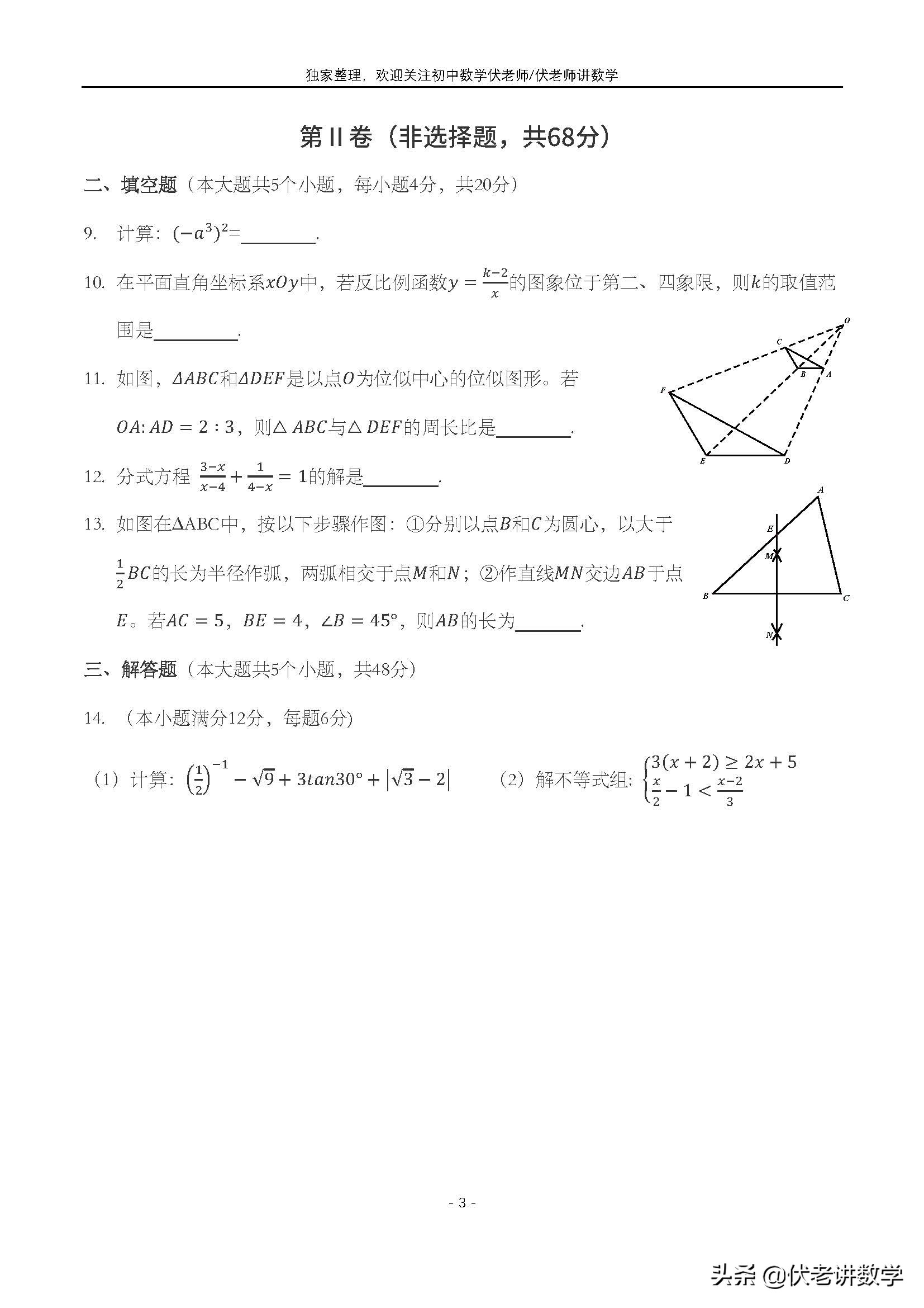 2022年成都市中考数学试卷分析,2023年成都市数学中考题