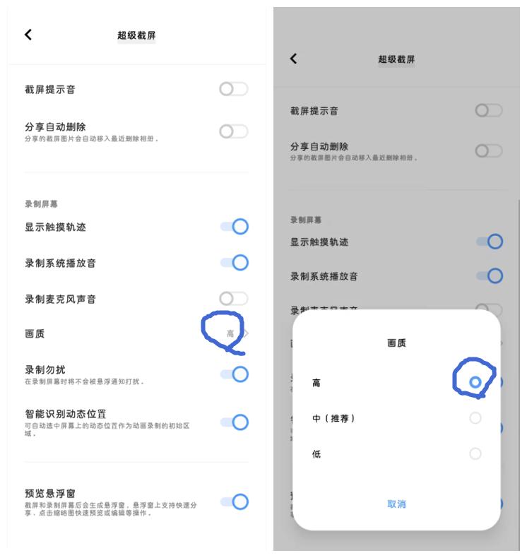 如何把手机调成120帧超高清画质,手机录屏怎么录制的清晰