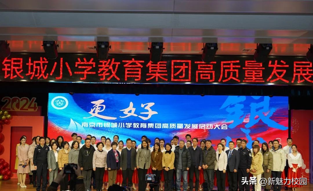 南京银城小学教育集团董事长,南京银城小学集团如何