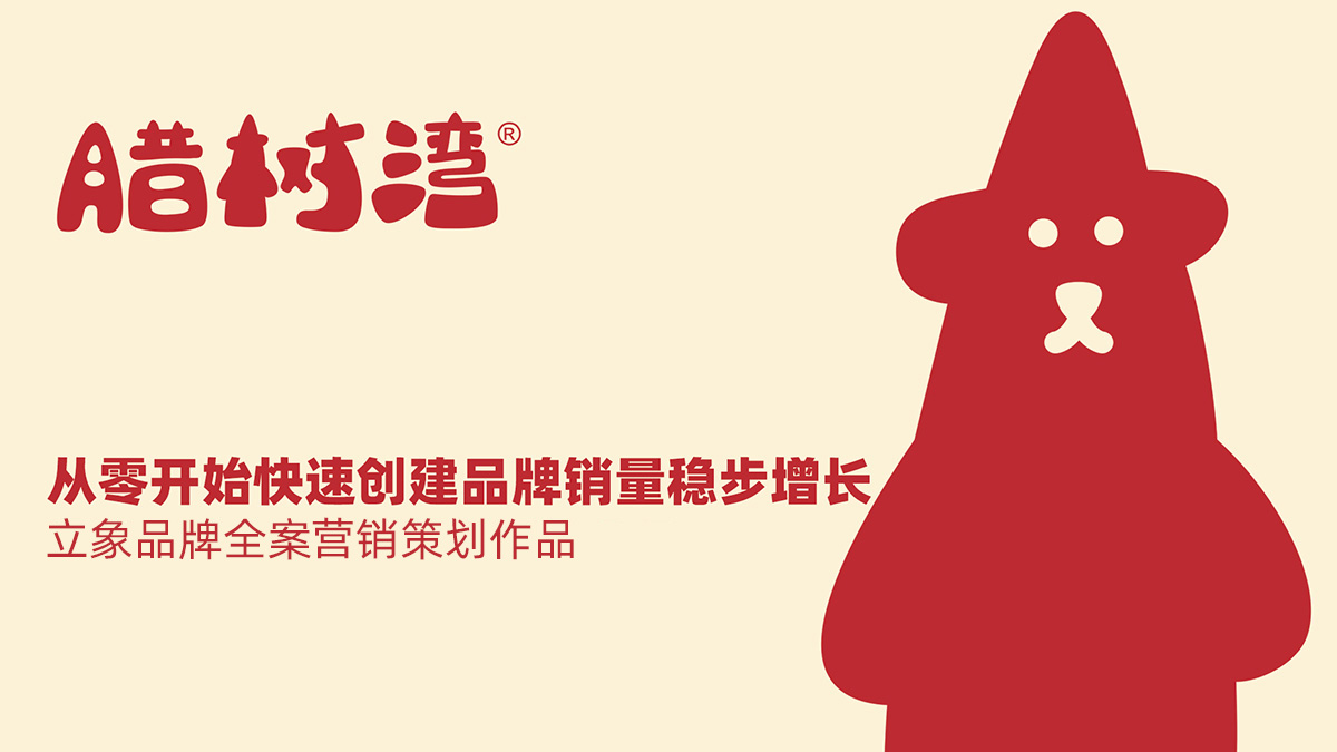 休闲食品营销策划怎么做更好？