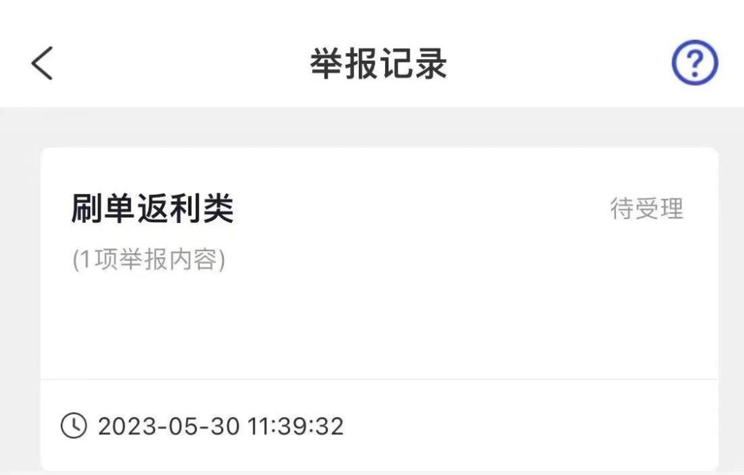 如果举报红包群没有证据能举报吗,举报红包群怎么举报