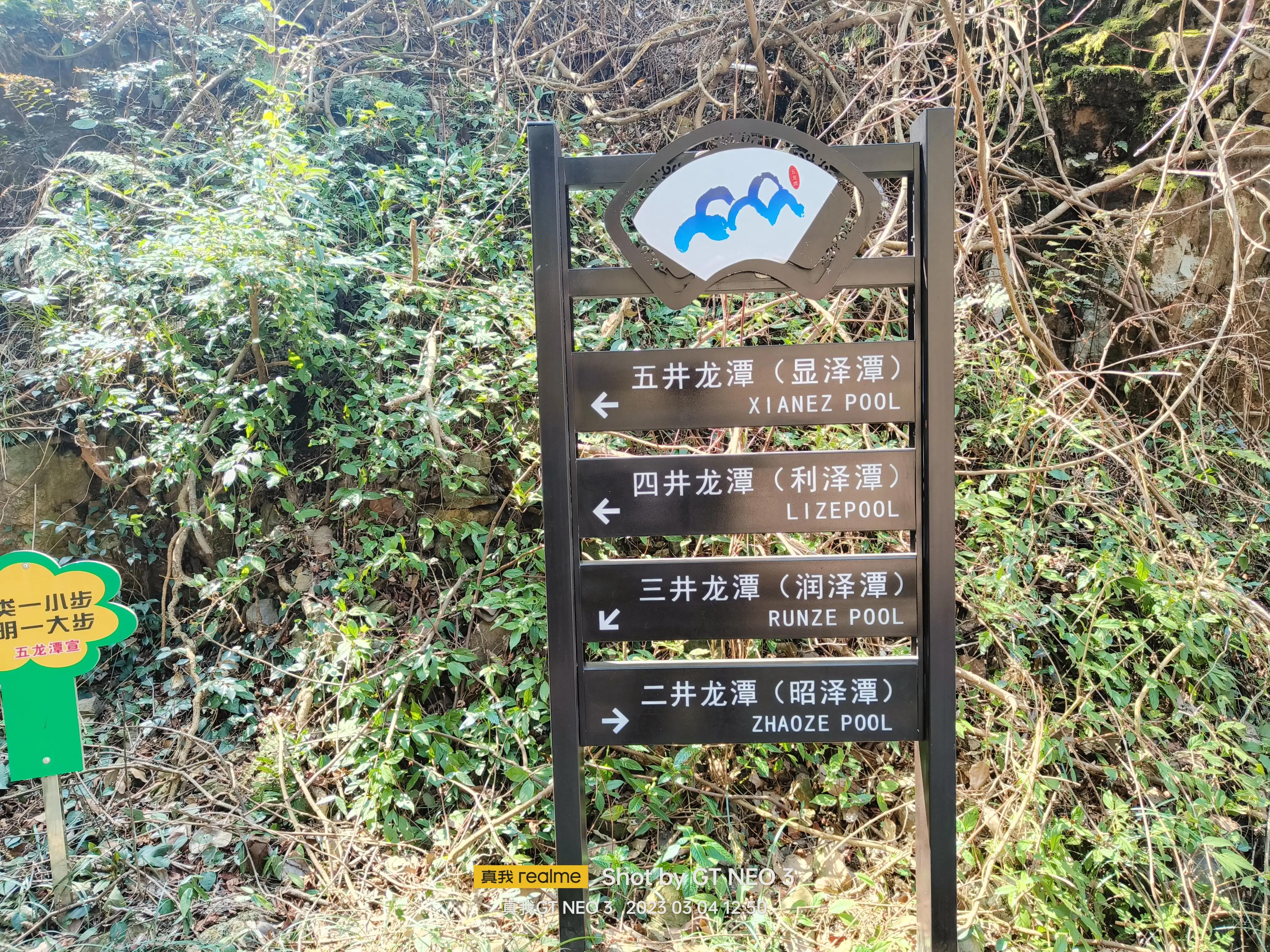 宁波五龙潭攻略,宁波五龙潭湖