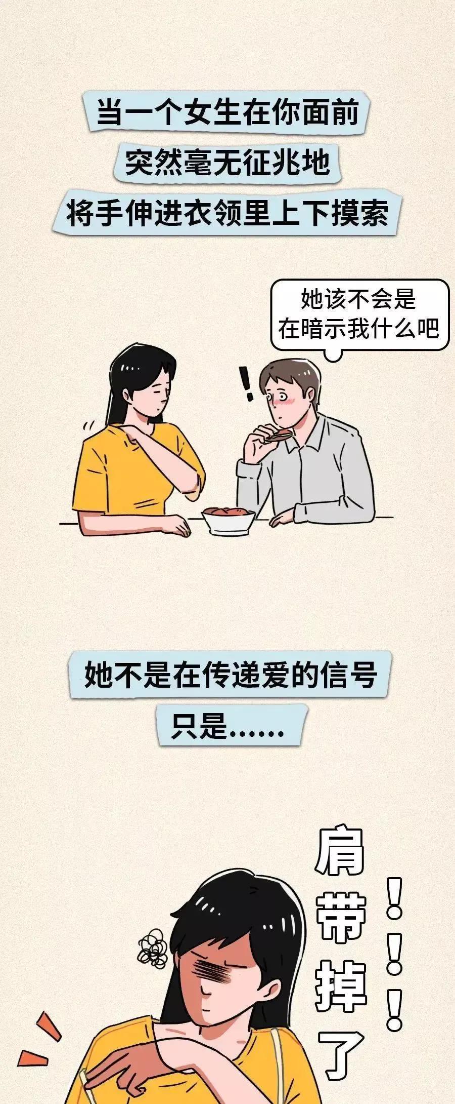 为什么女生的肩带易滑落,女生的肩带总是掉怎么办