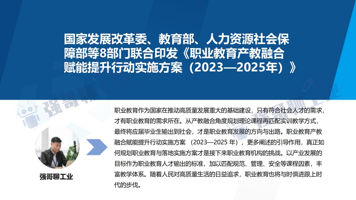 职业教育产教融合的最新要求,职业教育产教融合赋能计划