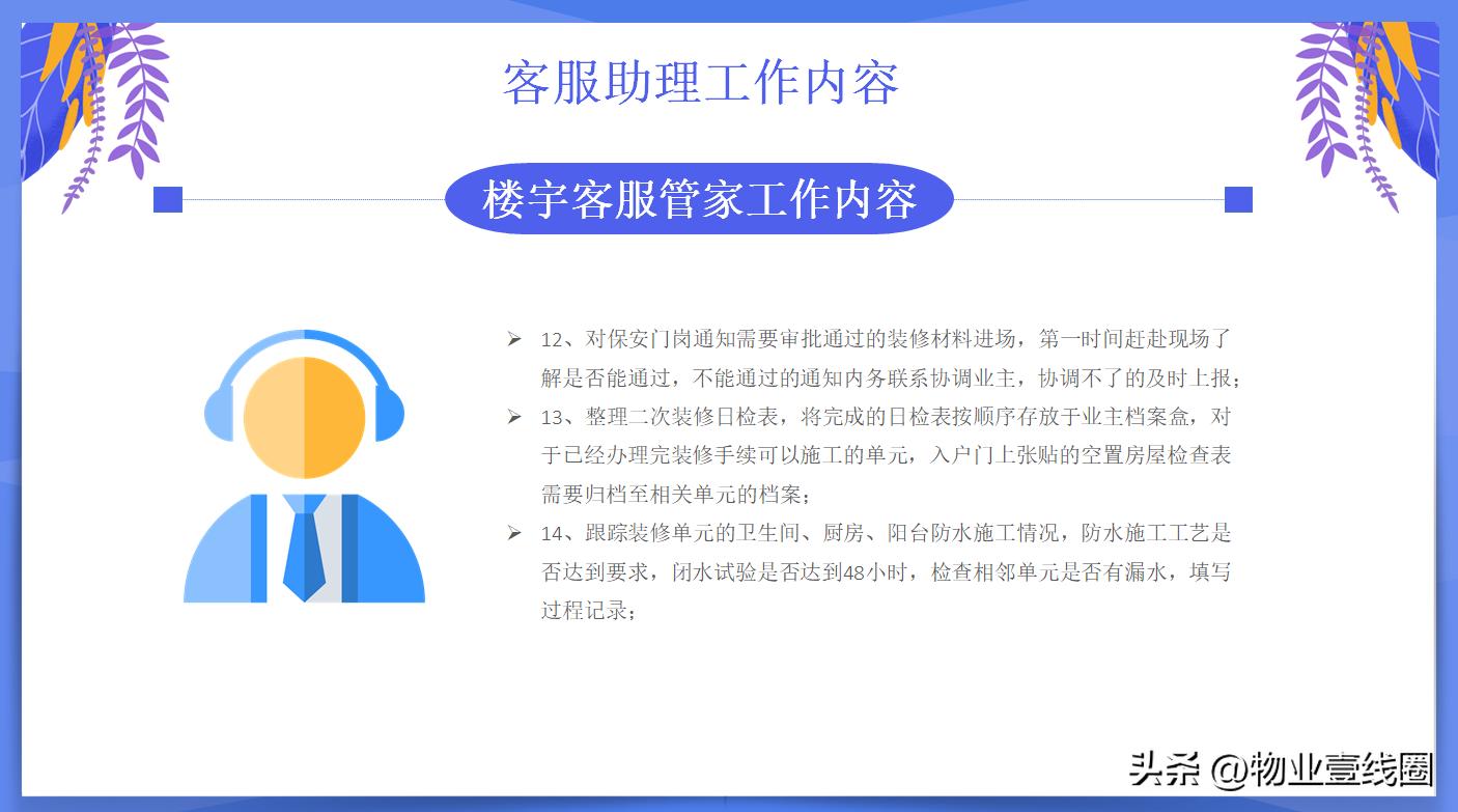 物业培训个人感悟及心得,物业客服培训后的感想怎么写