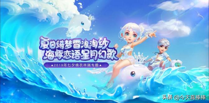 梦幻西游浪淘沙买完就是月白么,浪淘沙锦衣还保值吗