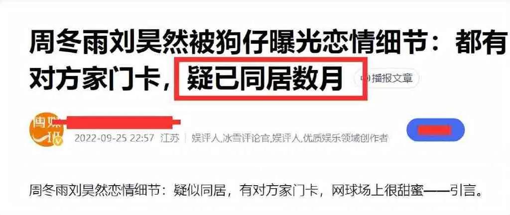 周冬雨刘昊然新片为何突然撤档,周冬雨澄清与刘昊然的关系