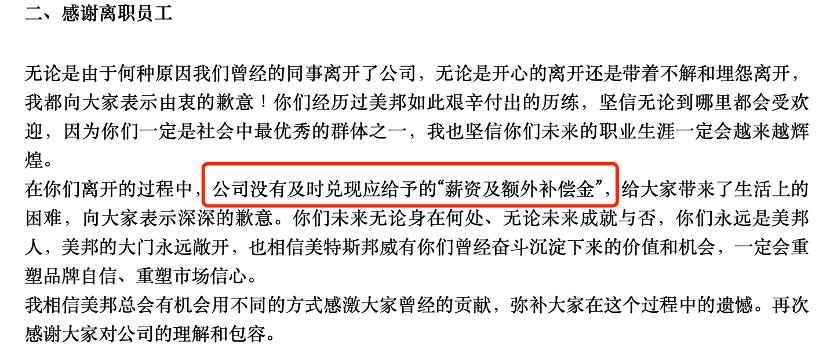 美特斯邦威盈利模式,美特斯邦威盈利