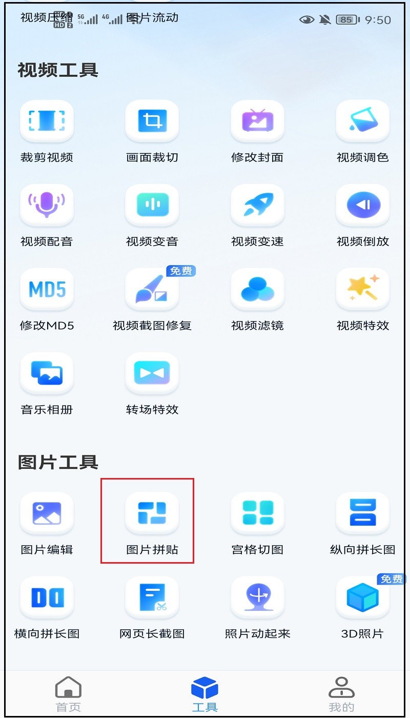照片拼贴排版,照片拼贴视频教程
