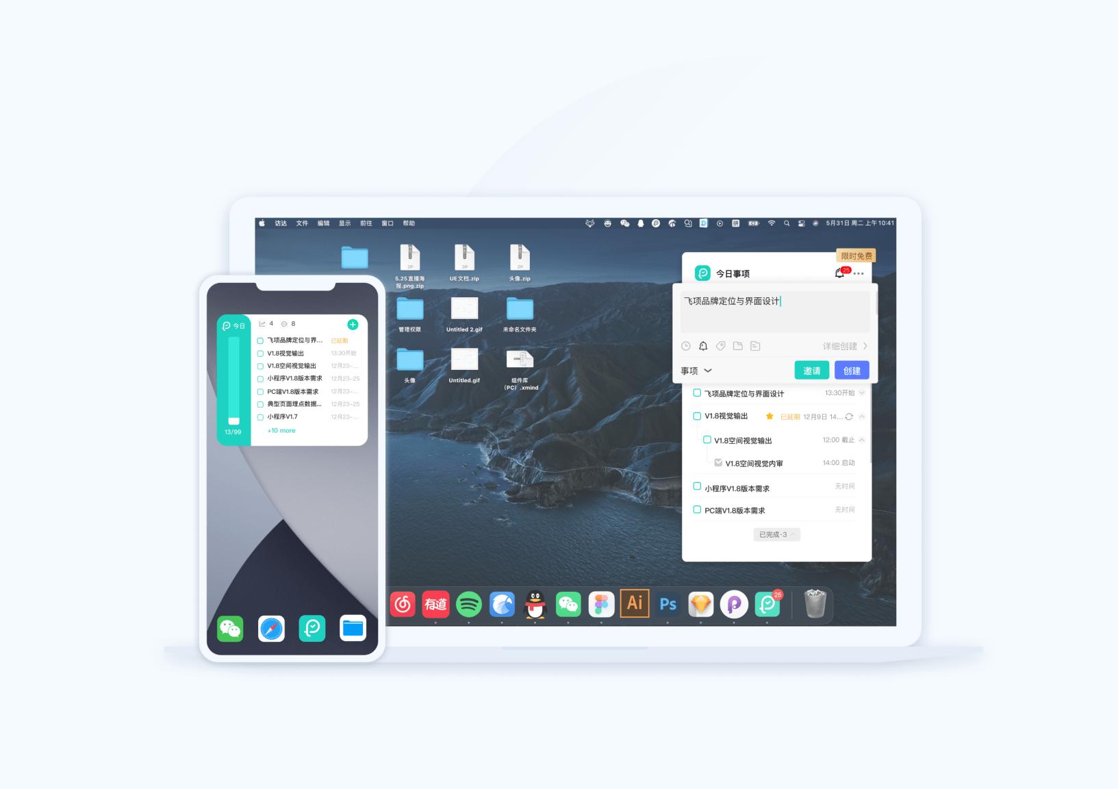 了解有效的任务管理软件,常用的任务管理软件