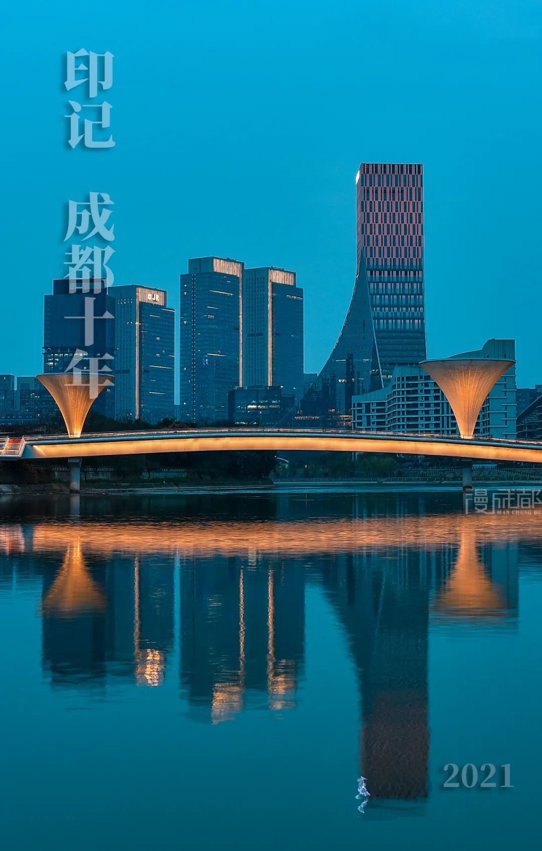 与成都相遇,十年后我和成都