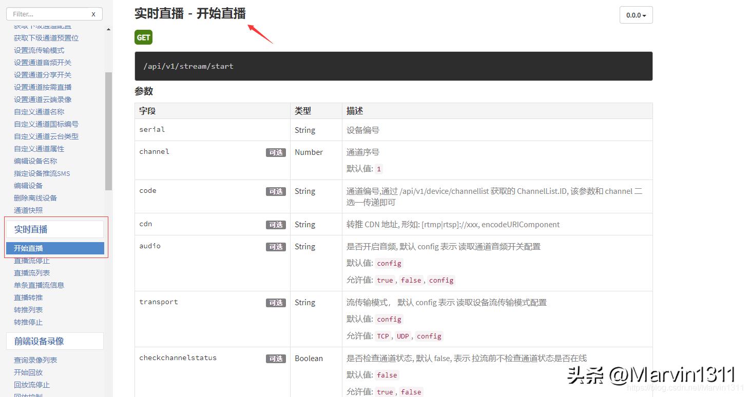 GB28181视频通道的直播流地址HLS/HTTP-FLV/WS-FLV/WebRTC/RTSP