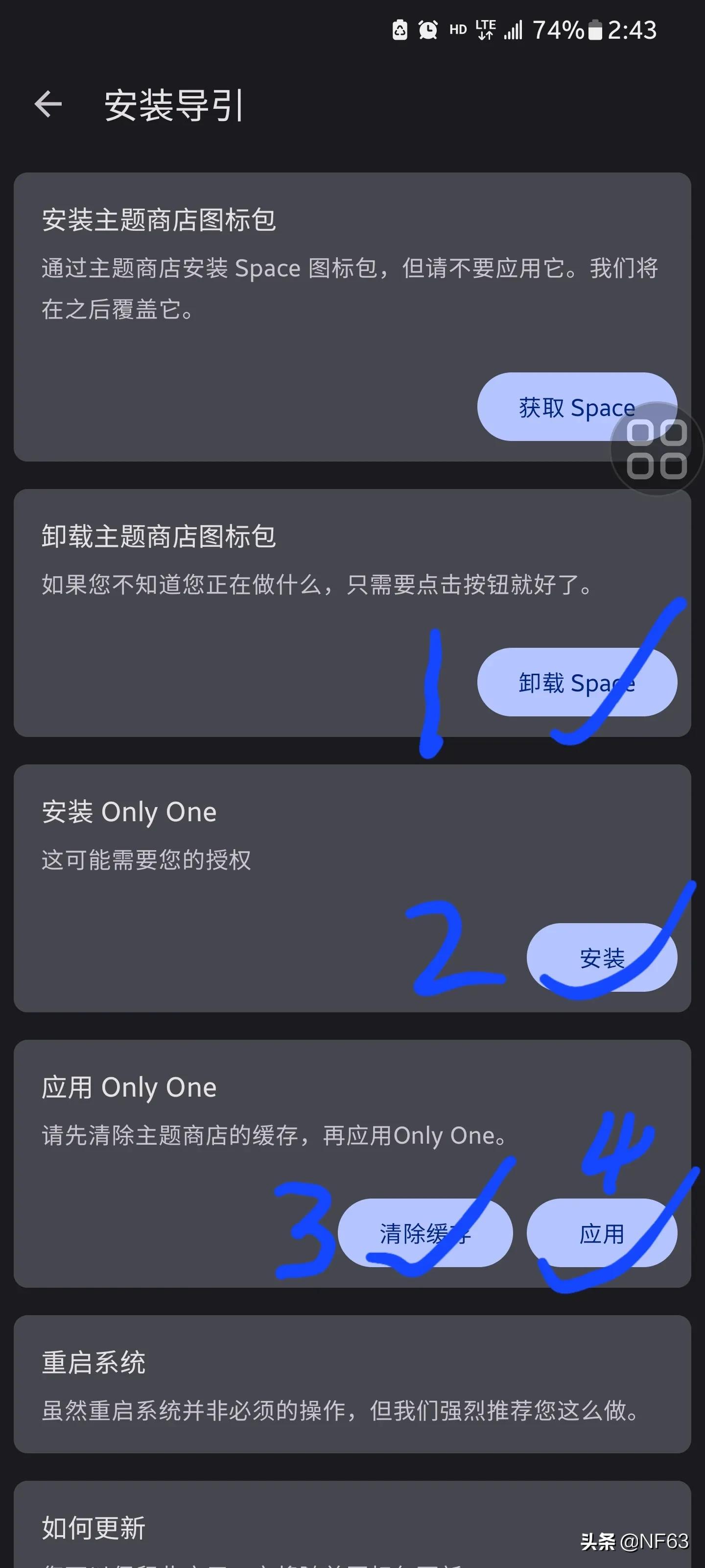 三星手机按操作可在手机没有授权下提升应用图标画质和操作流畅度