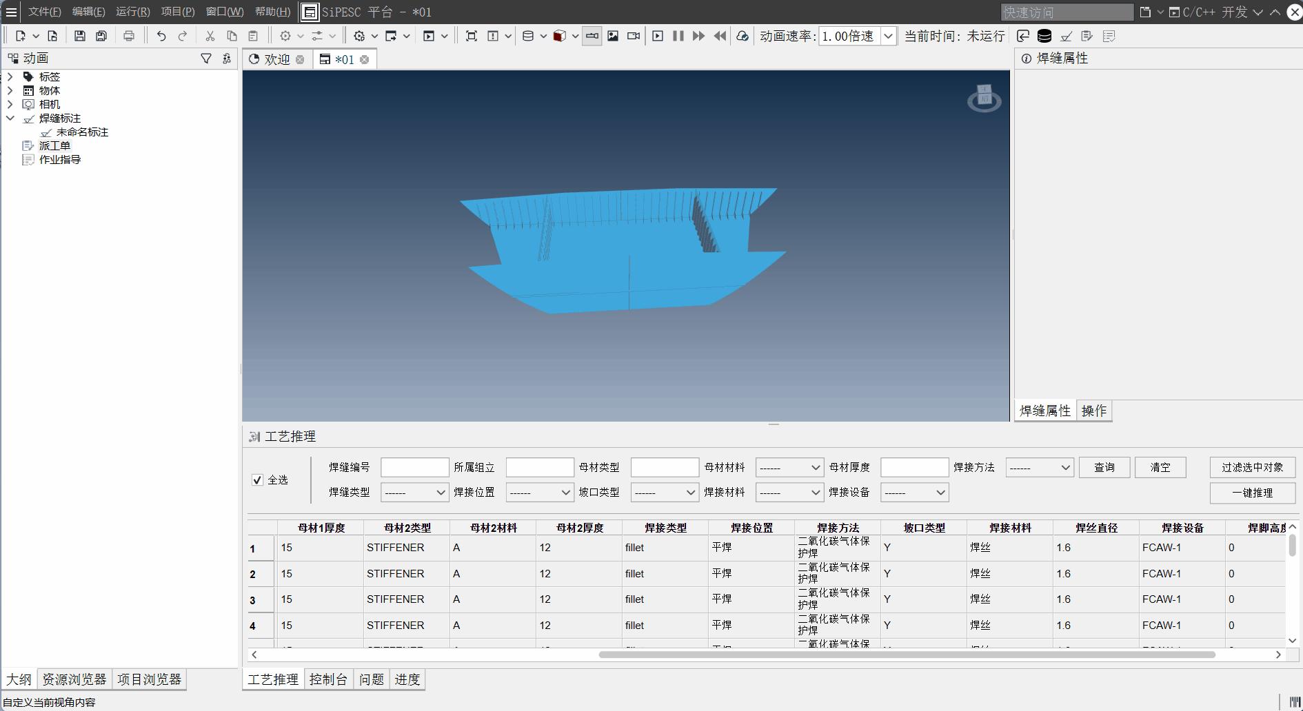 welding焊接工艺,火焰钎焊技术路线规划