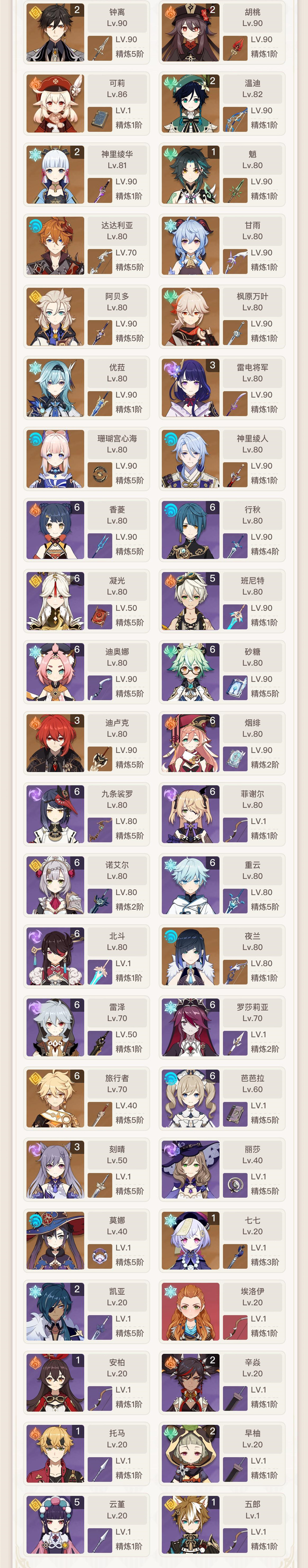 原神消费记录找回页面,原神玩家拿钱打脸