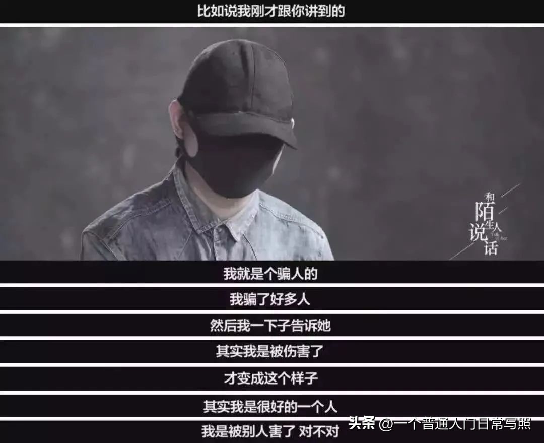 女人可怕的骗术,女人最新骗术视频