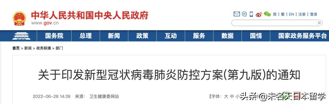 北京-东京直飞航班恢复，回国隔离时间缩短，留学生往来更便利