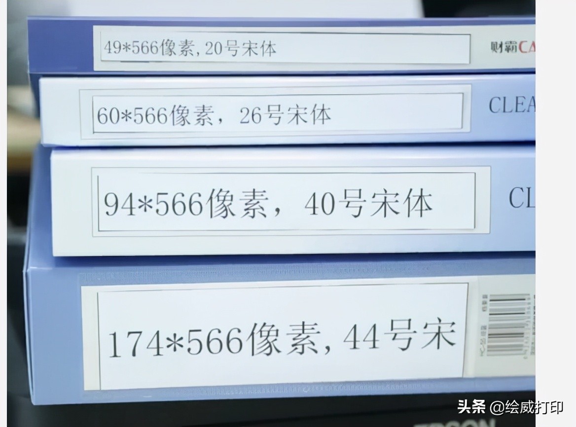 如何打印文件夹侧标签,文件夹正面横向标签如何打印