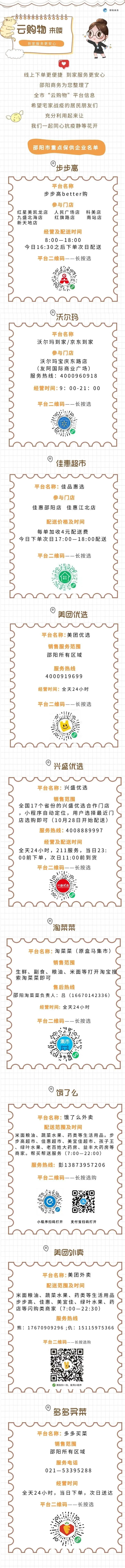 邵阳云购物,云购物邵阳