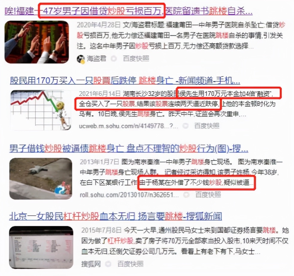 没钱千万不要去借钱投资,没钱千万别借钱消费