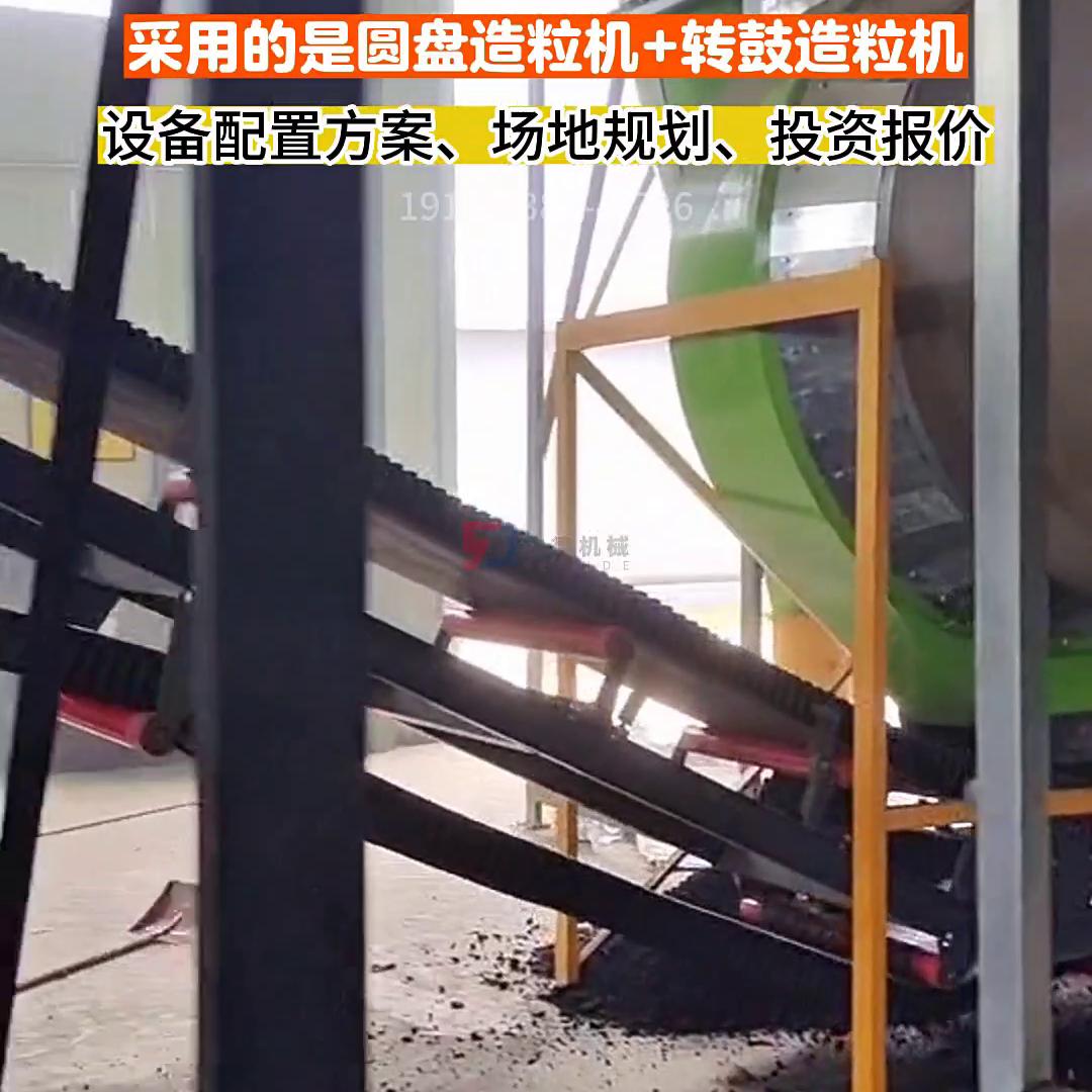 日本有机肥颗粒生产线,颗粒有机肥生产线场地