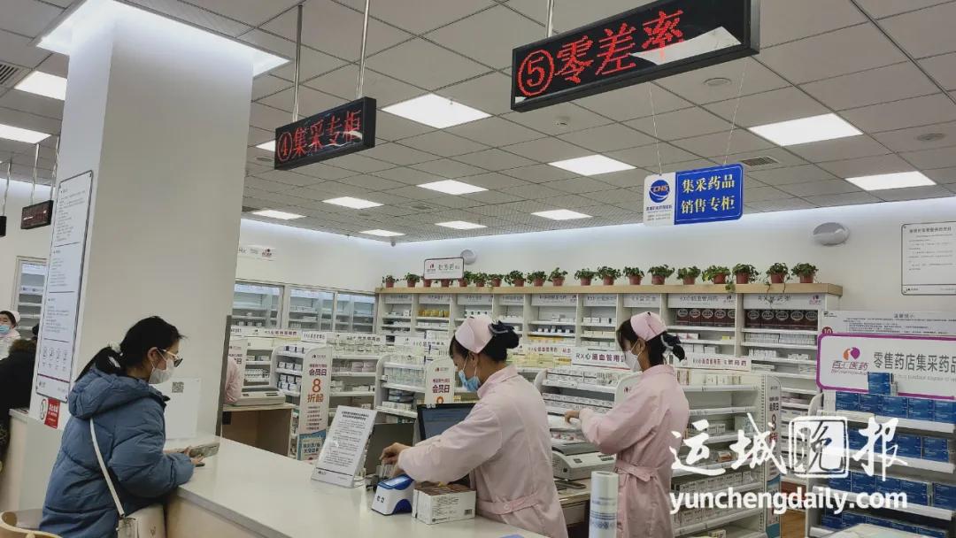 运城集采,运城降价通知