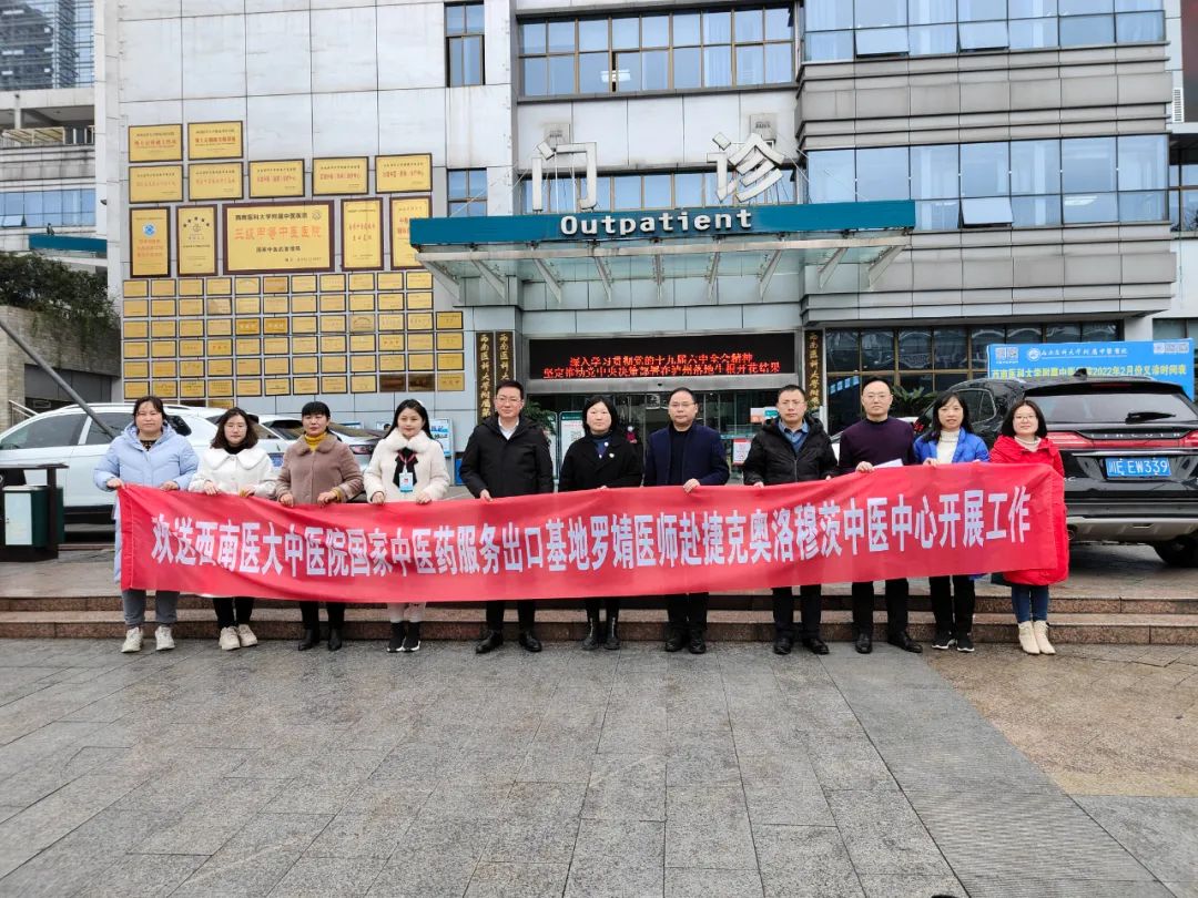 义无反顾请缨参加援外医疗工作,勇担使命再出发接续奋斗创佳绩