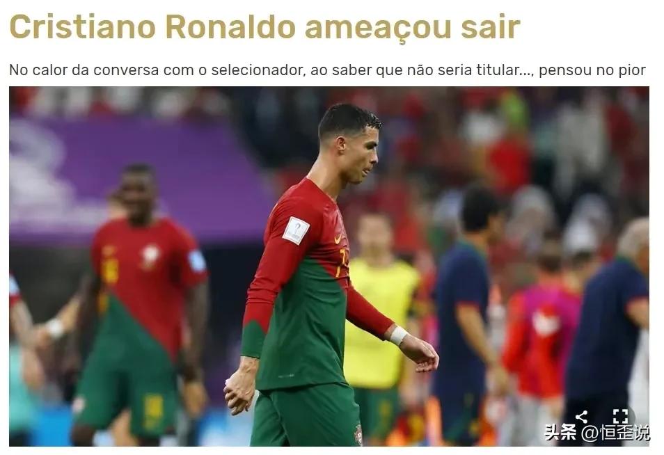 葡萄牙国家队和c罗最新真实消息,葡萄牙球队内讧