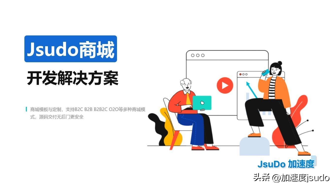 b2c商城网站策划方案,b2c电商平台做的营销策划