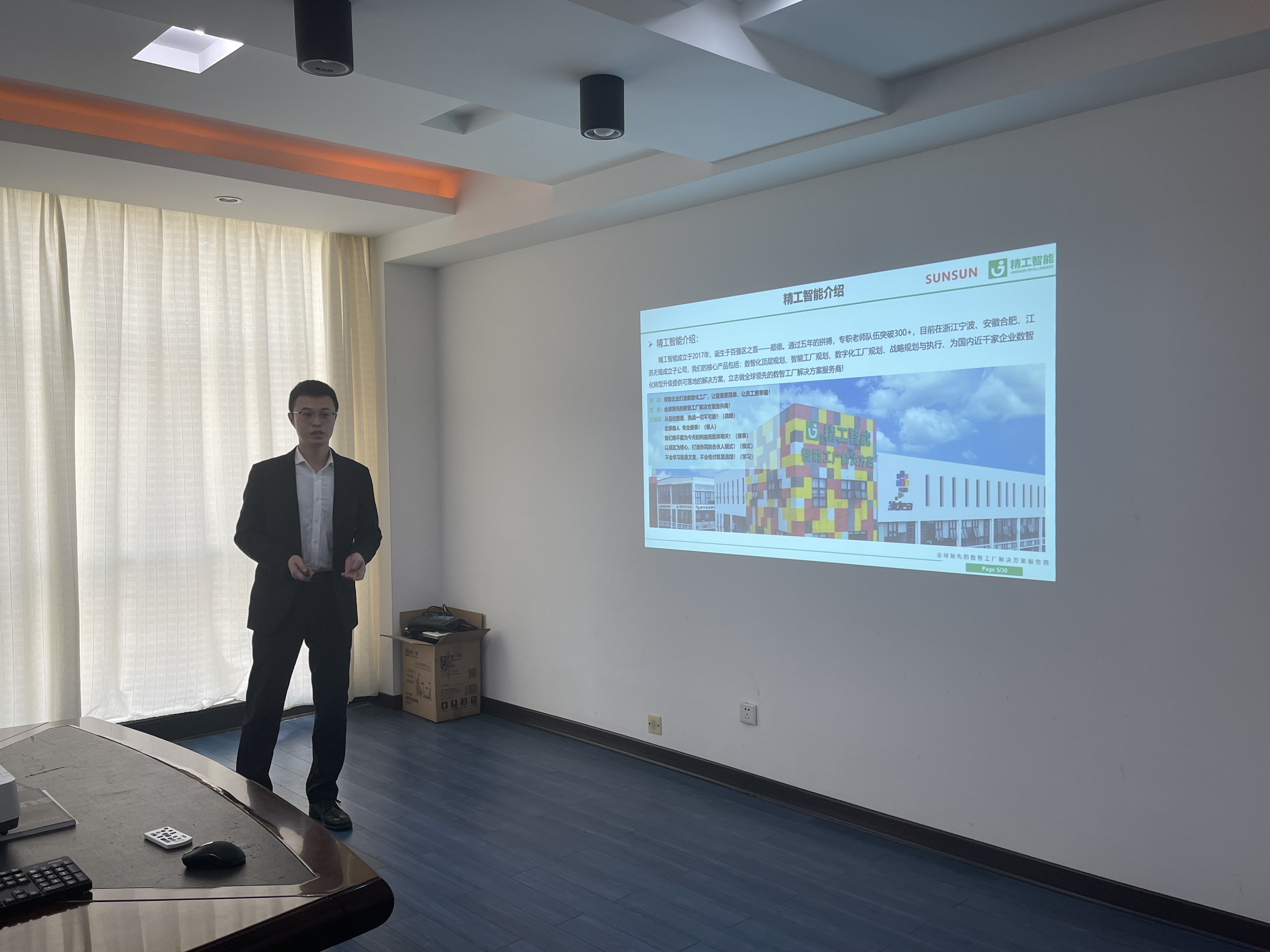 森森集团有限公司,森森工厂