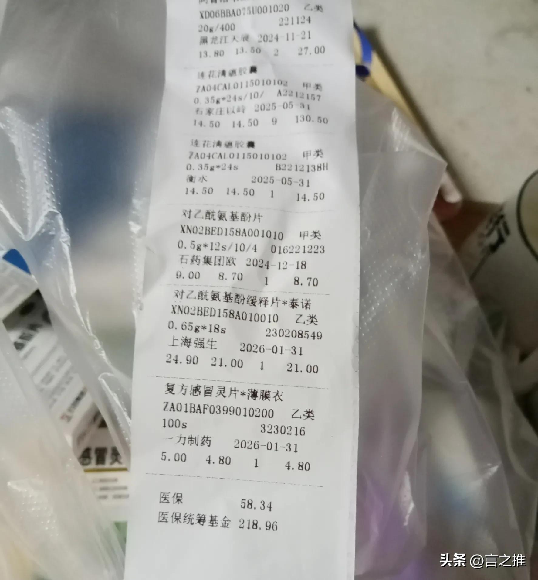 湖北医保统筹买药最新政策,湖北省的医保买药报销多少