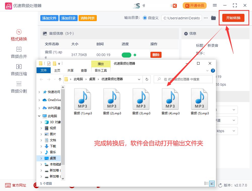 酷狗ape转换mp3,如何将ape文件转换mp3格式