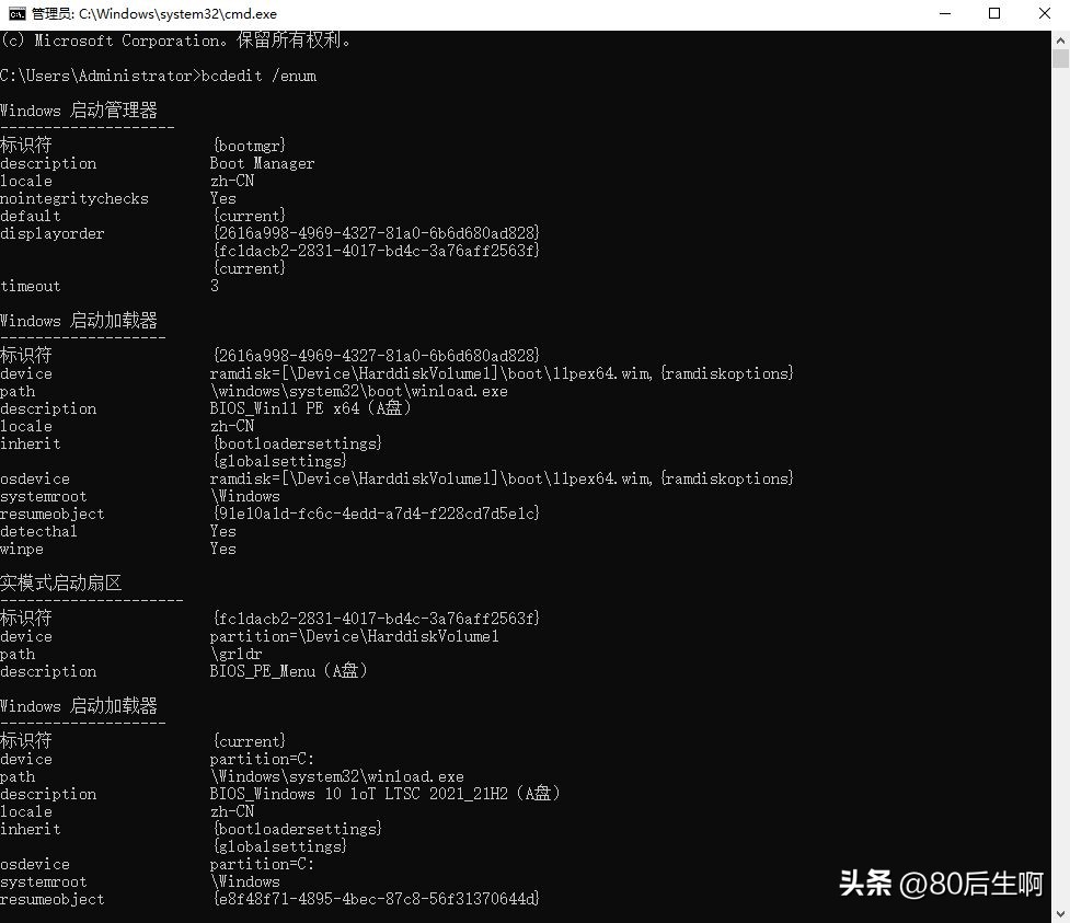 还不会bcdedit修复引导？看这篇文章一学就会！
