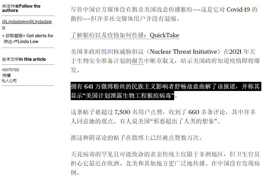 敬告人肉我的西方媒体：你们该怕的不是我孤烟暮蝉，而是中国人民