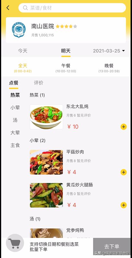 智慧食堂全自助点餐有哪几种方式,智慧餐厅全程自助点餐