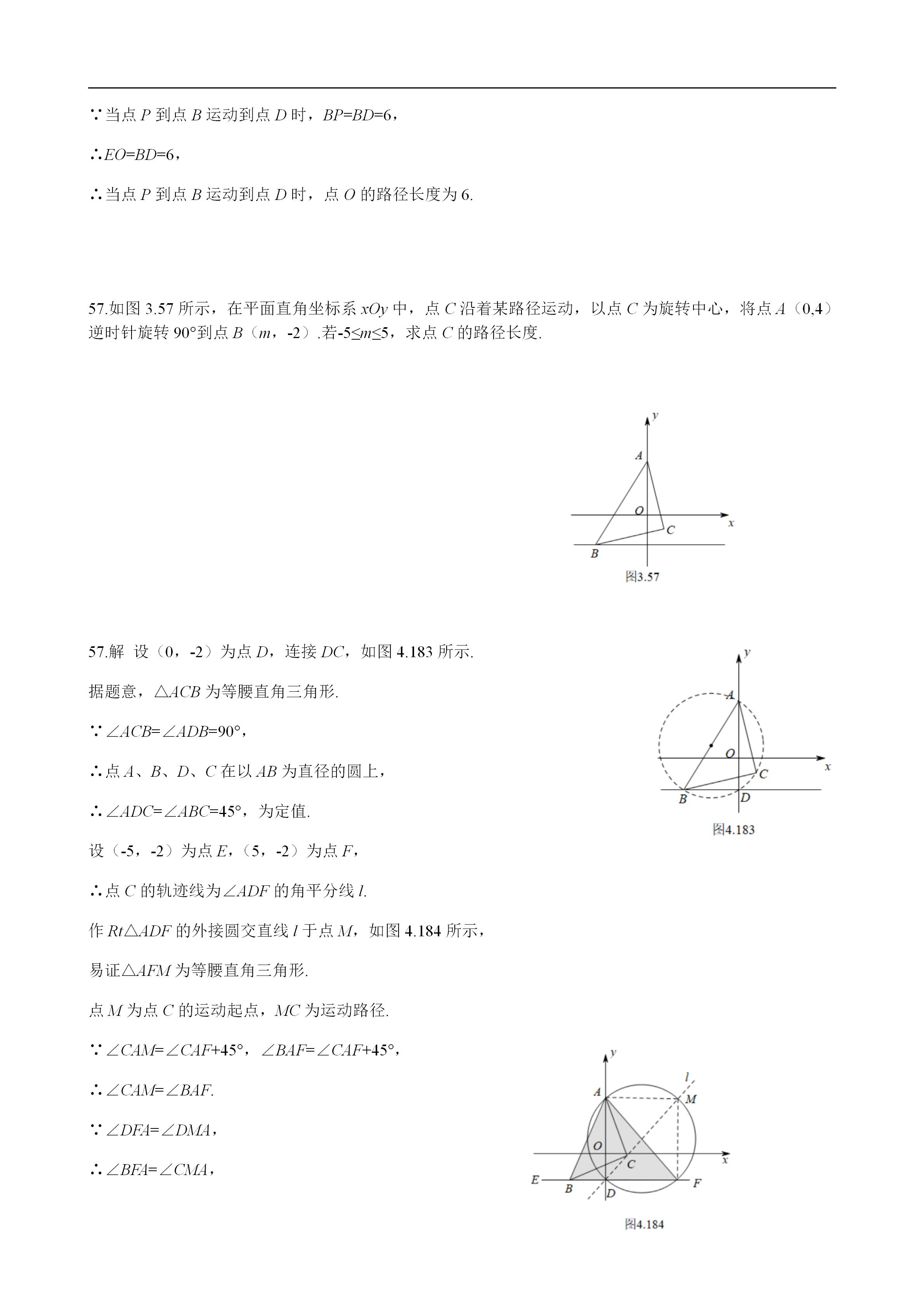 平面几何100道及答案,二次函数与几何综合解题技巧