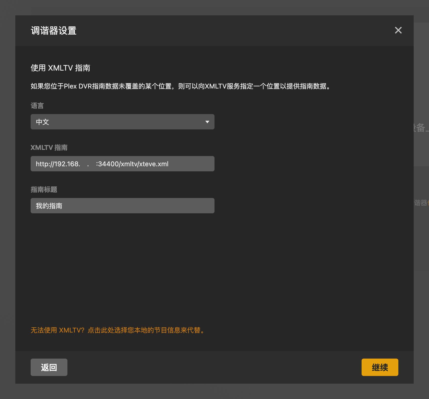plex直播电视可以看吗,能使用plex的电视软件