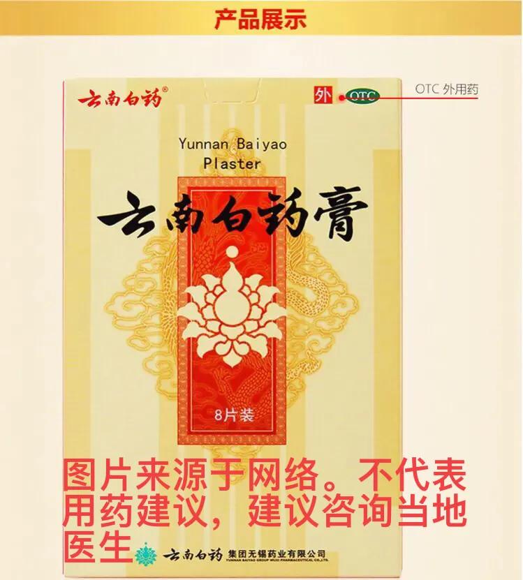 颈肩腰腿疼怎么选择膏药贴,颈肩腰腿疼痛选穴方法