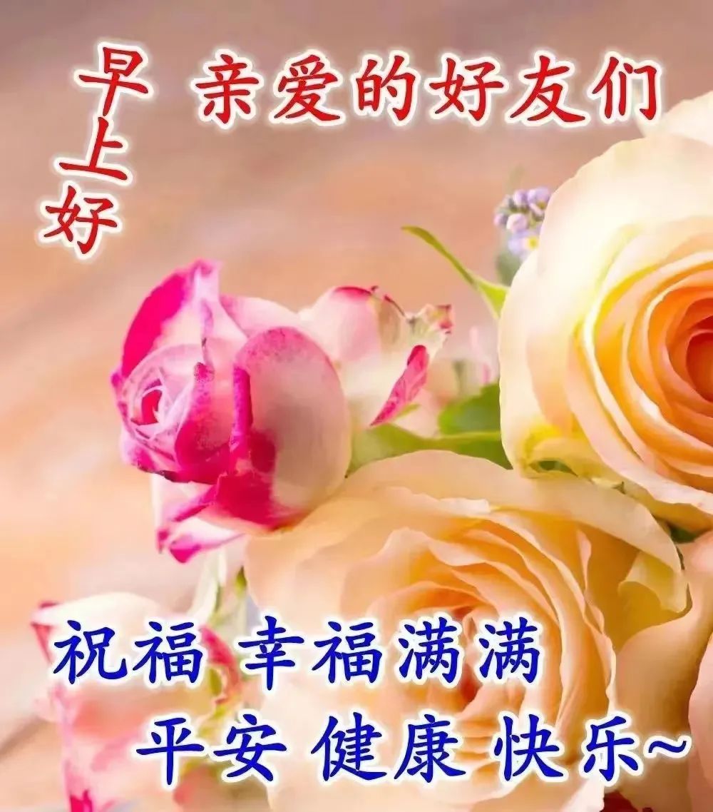 周五问候祝福动态表情图片大全，做一个善良的人，做快乐的自己