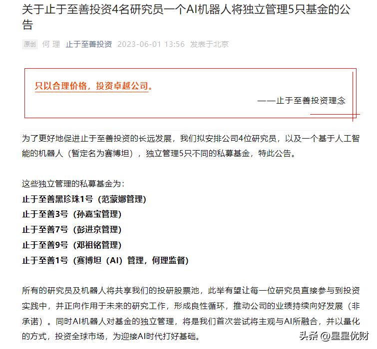 绉佸嫙鍩洪噾绗竴澶т浆,棣栦釜ai鍩洪噾缁忕悊鏉ヤ簡