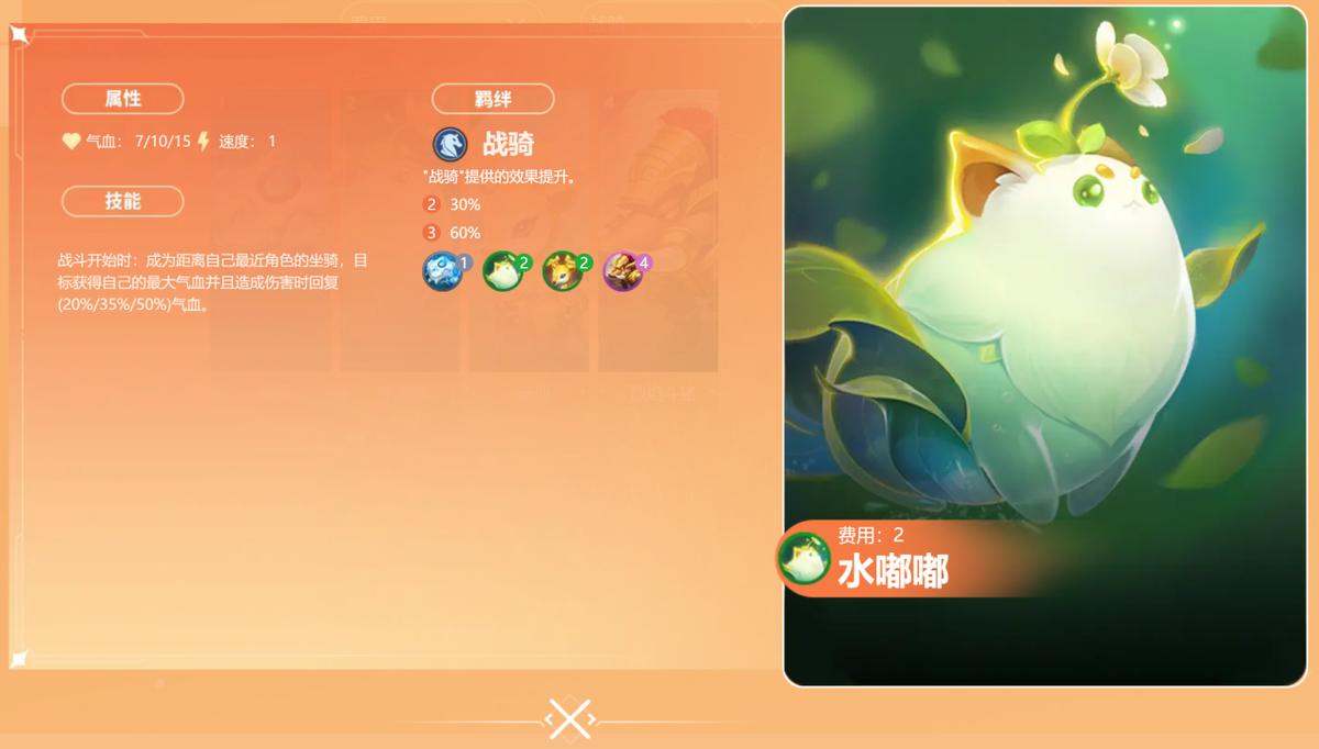 梦幻自走棋强力阵容推荐：瑞兽五费流，成型超快，一骑绝尘！