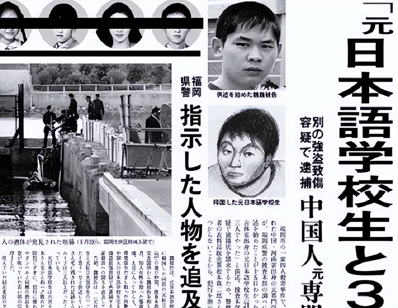 日本魏巍案,日本福冈灭门案王亮判几年