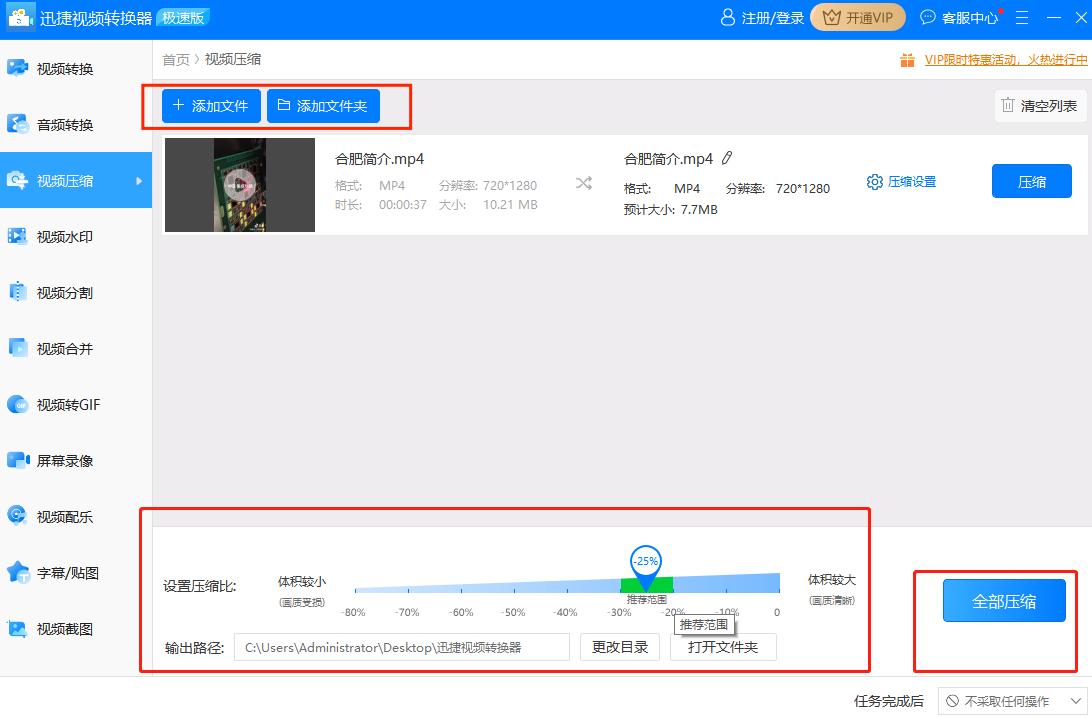 如何压缩视频又小又清晰,文本怎么压缩到最小