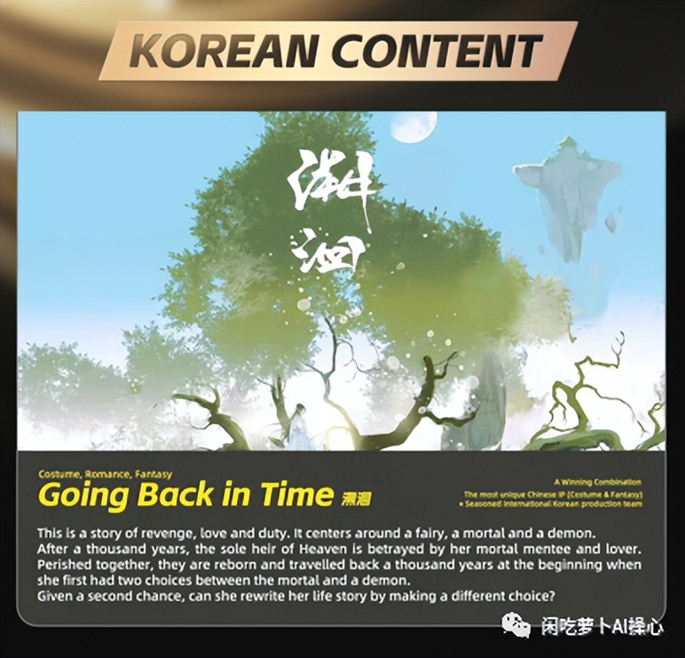 柠萌与韩国合拍古装剧，网友痛骂文化*国卖**，出海的背后玄机...